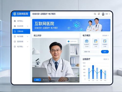 首诊试点启幕 互联网诊疗会再“火”一把吗？