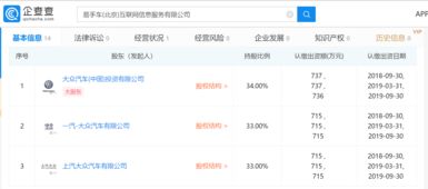 大众携手南北大众成立易手车公司，布局互联网信息服务市场